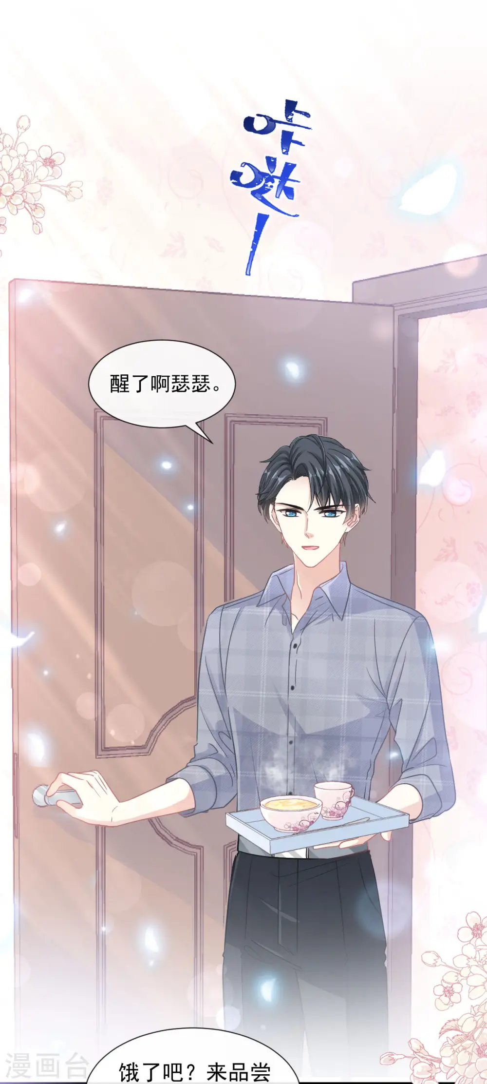 第115话 真正的需求 第4页