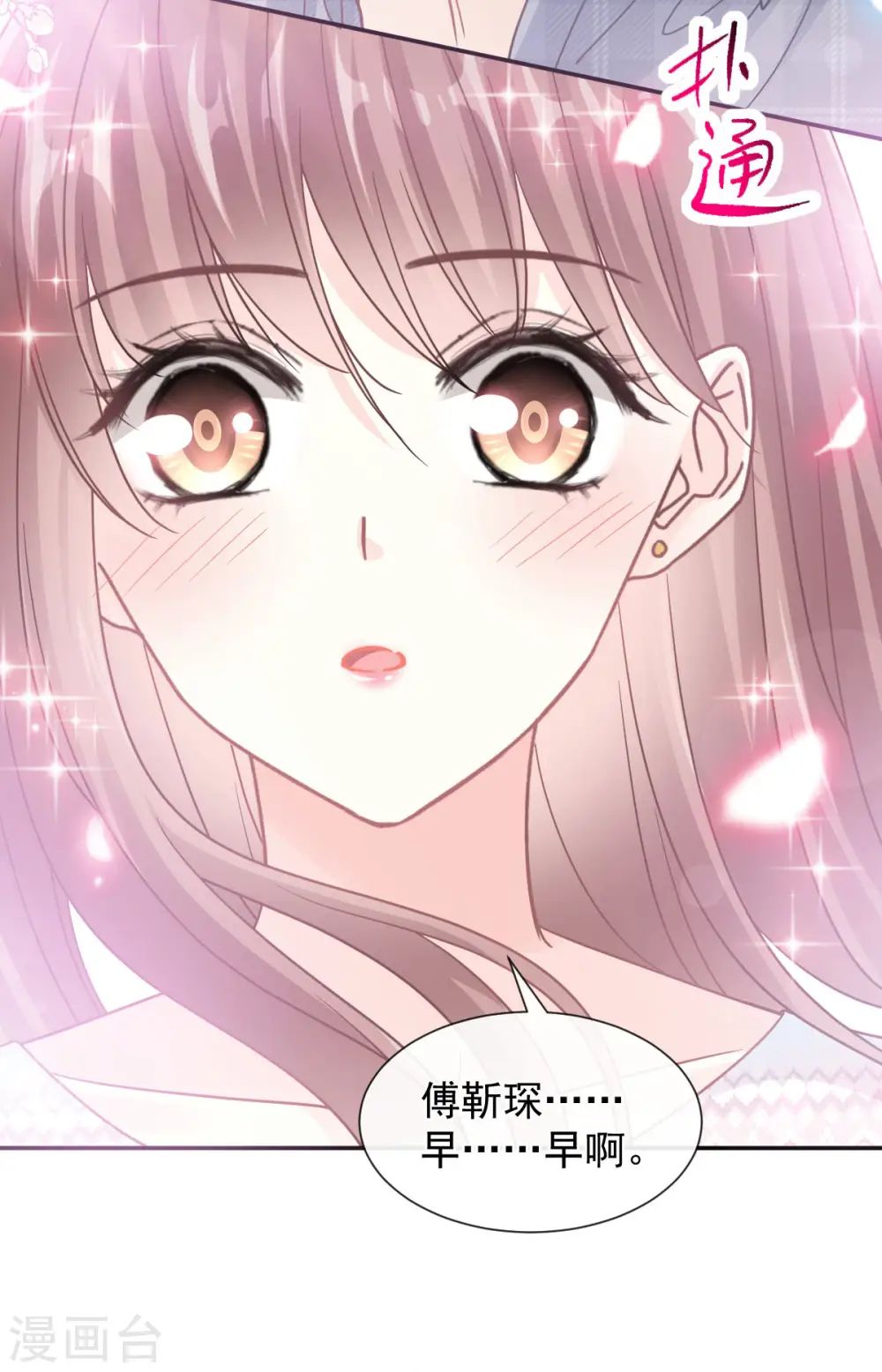 第115话 真正的需求 第6页