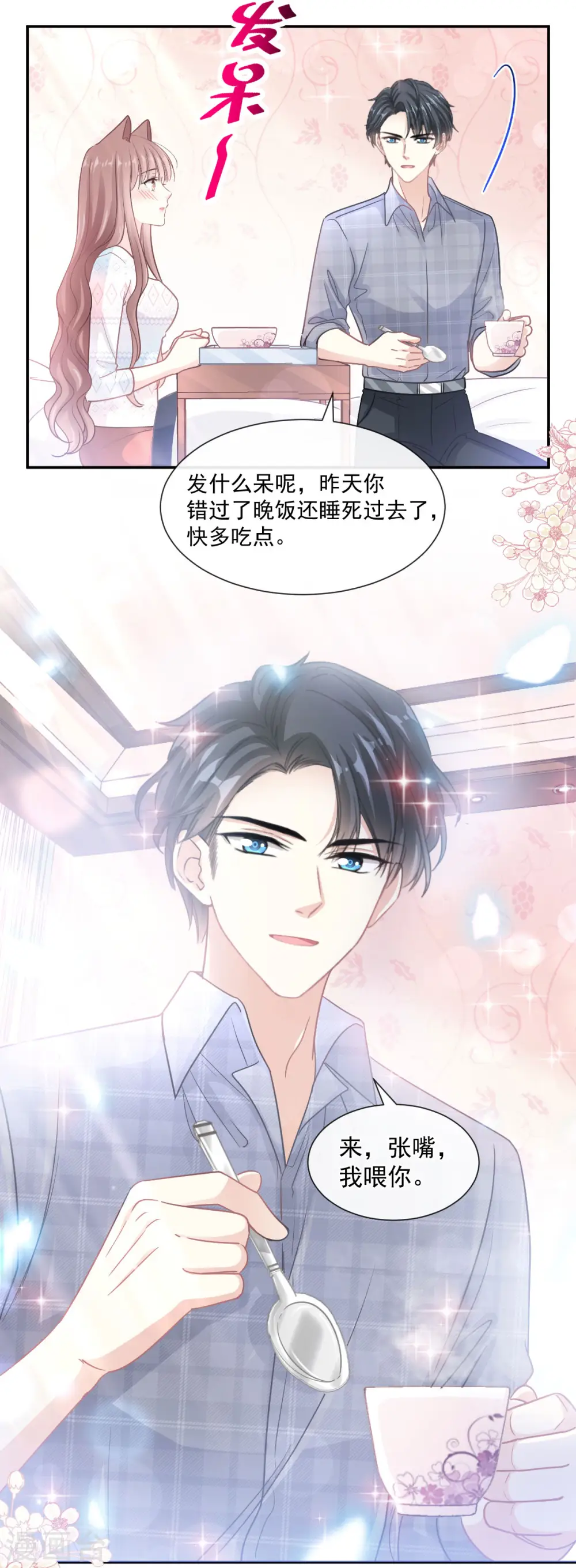 第115话 真正的需求 第7页
