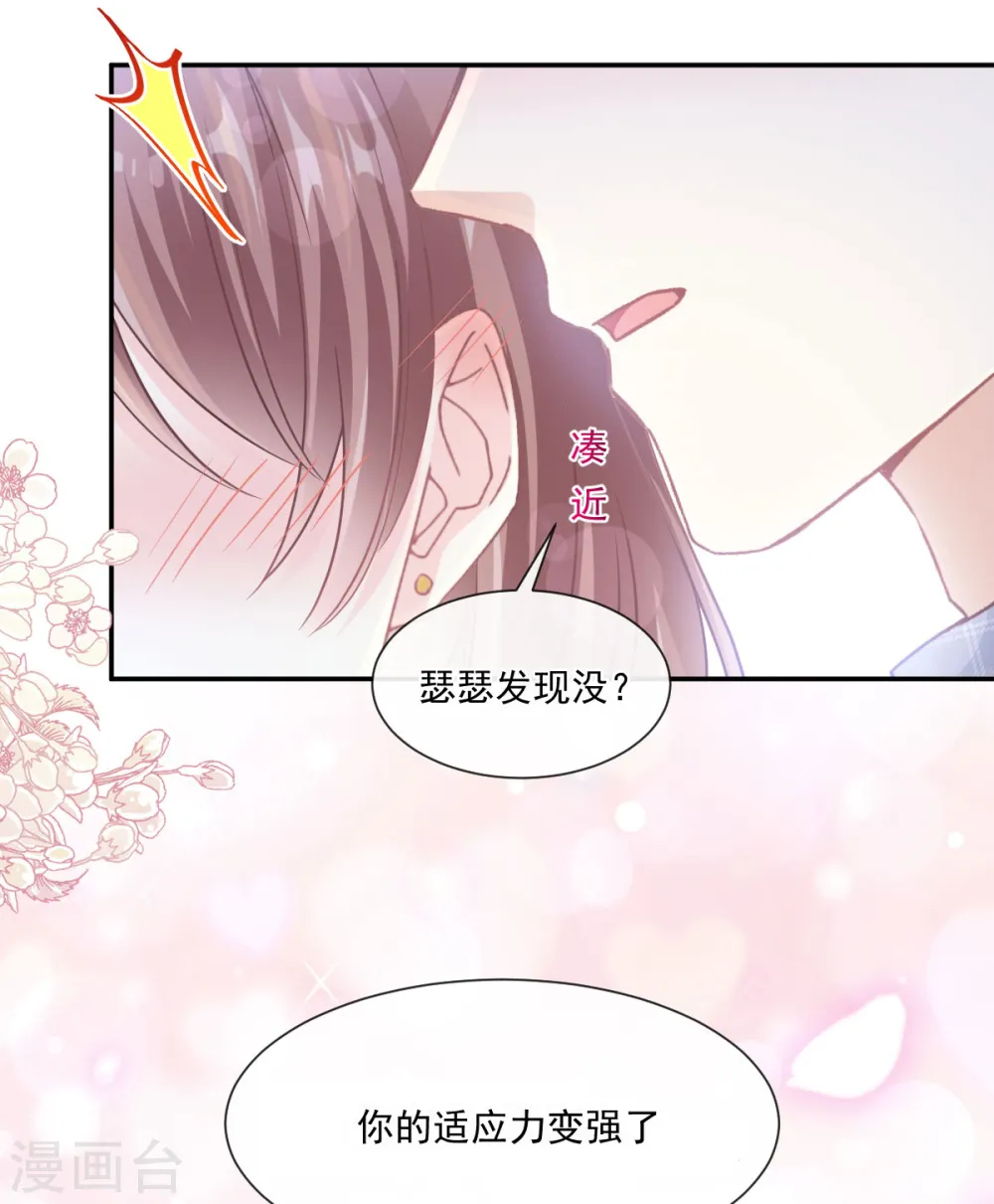第115话 真正的需求 第10页