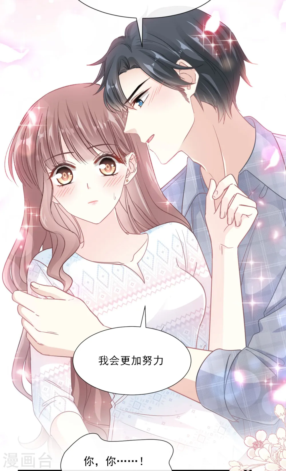 第115话 真正的需求 第11页