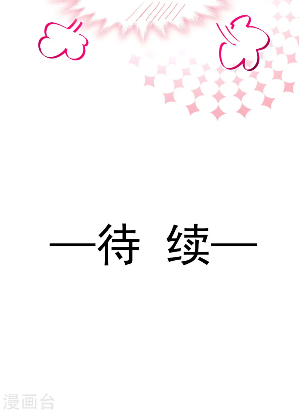第115话 真正的需求 第13页