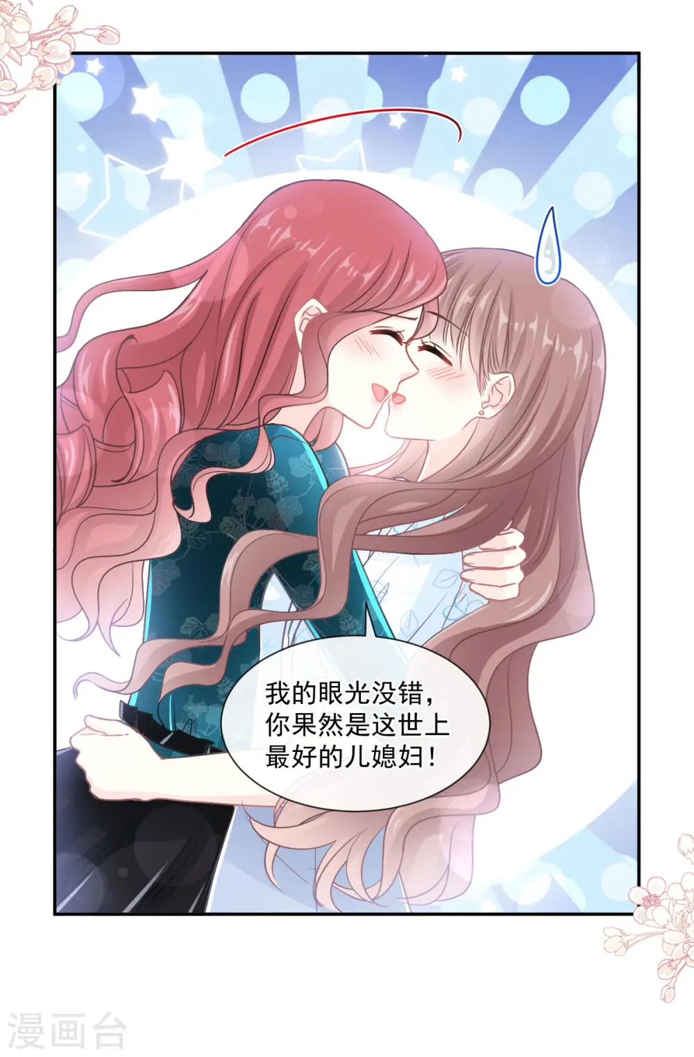 第114话 二人时间 第3页