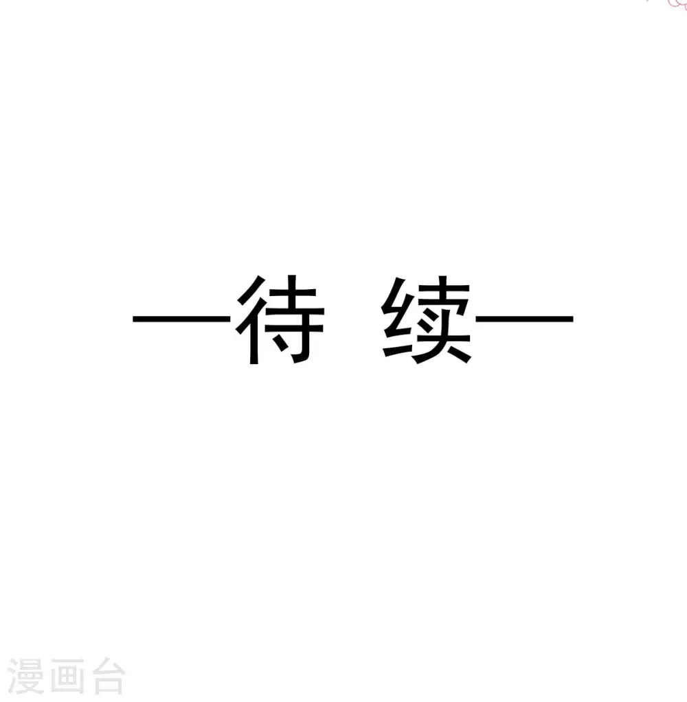 第114话 二人时间 第16页