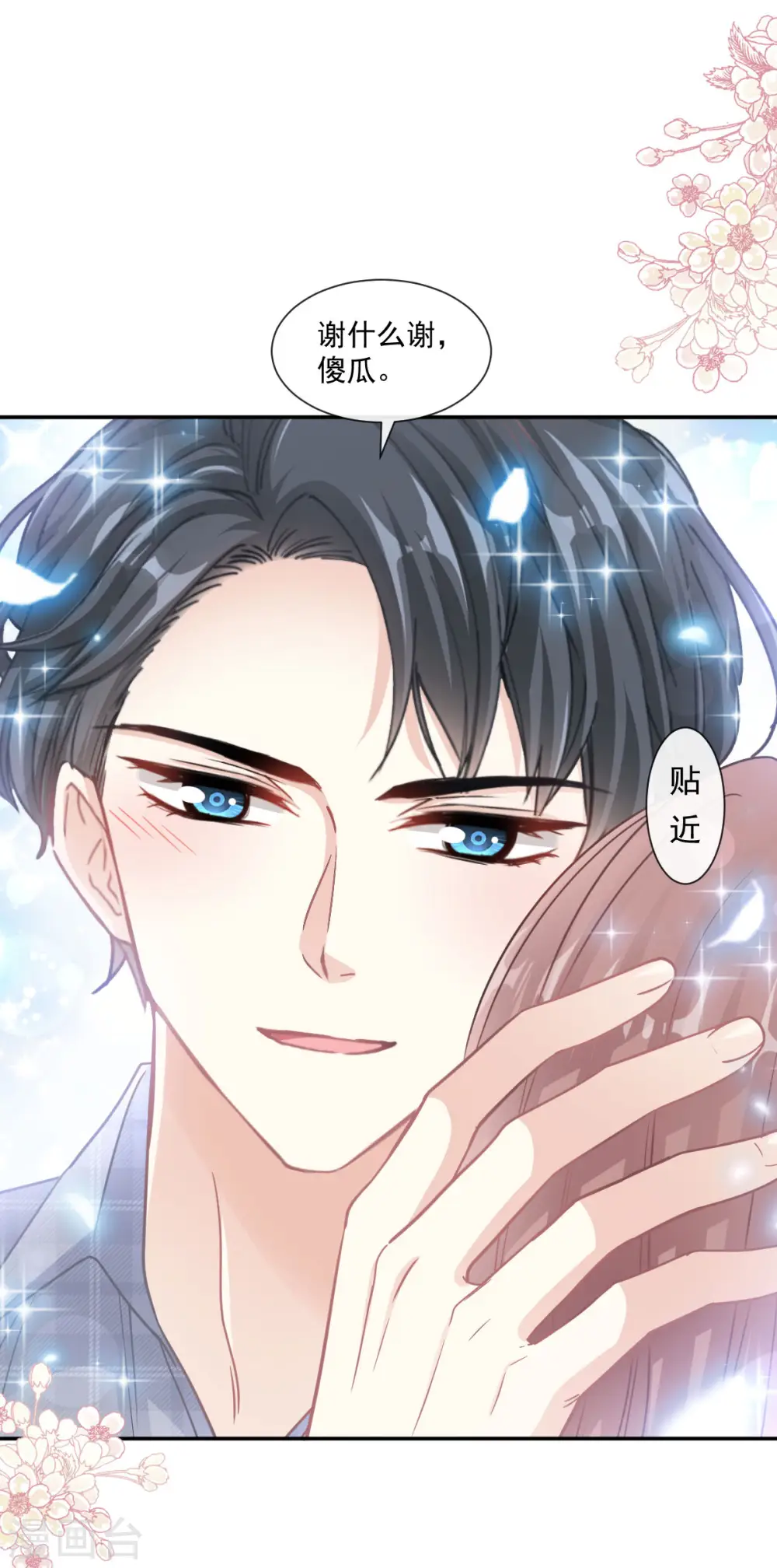 第118话 守护妻子 第10页