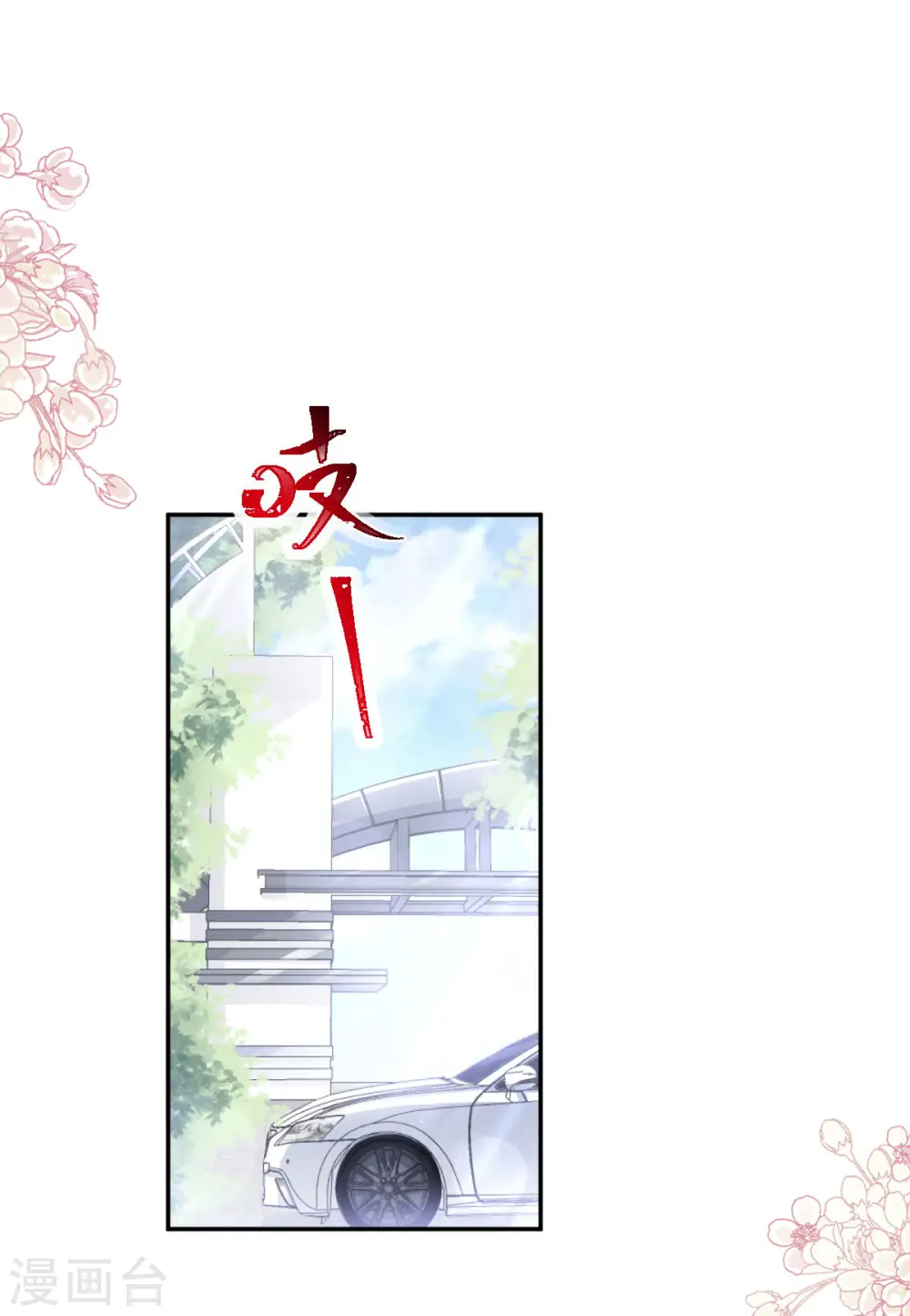 第118话 守护妻子 第12页