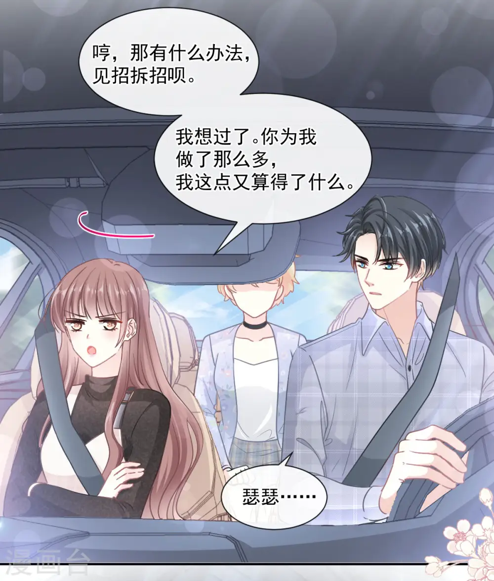 第120话 不能放手 第5页