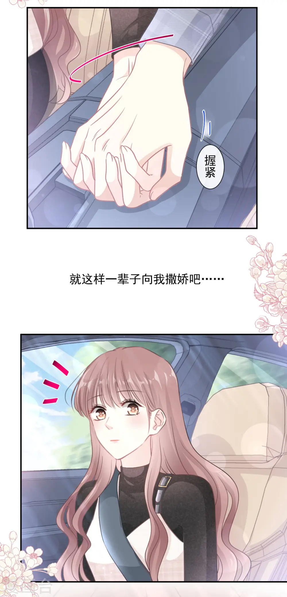 第120话 不能放手 第7页