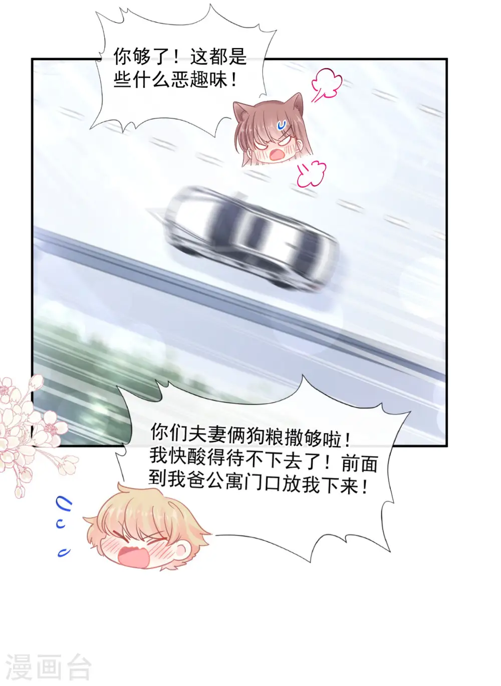 第120话 不能放手 第9页