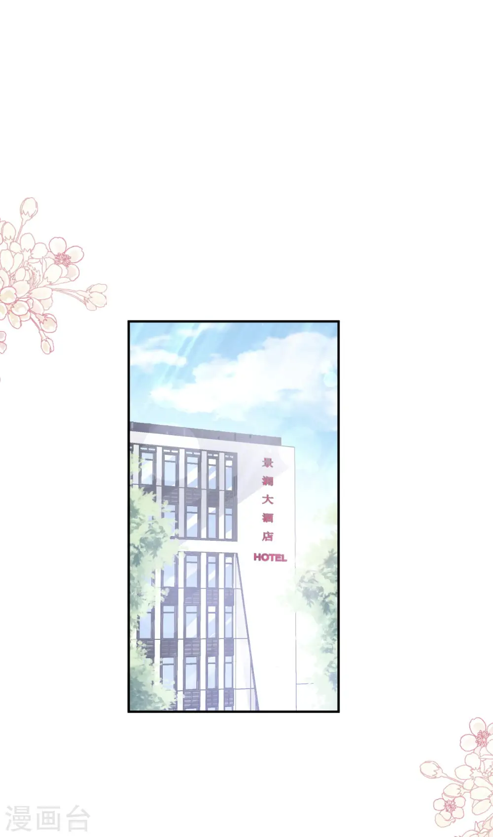 第120话 不能放手 第10页