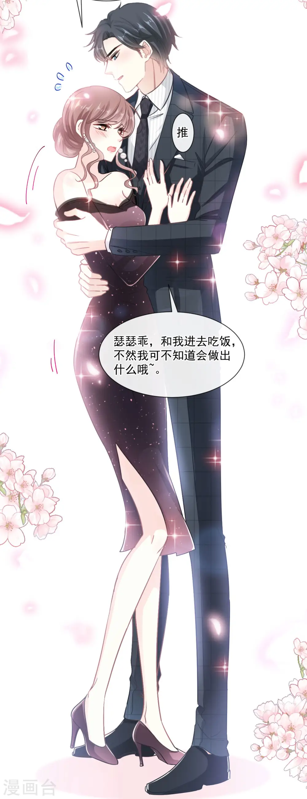 第120话 不能放手 第15页