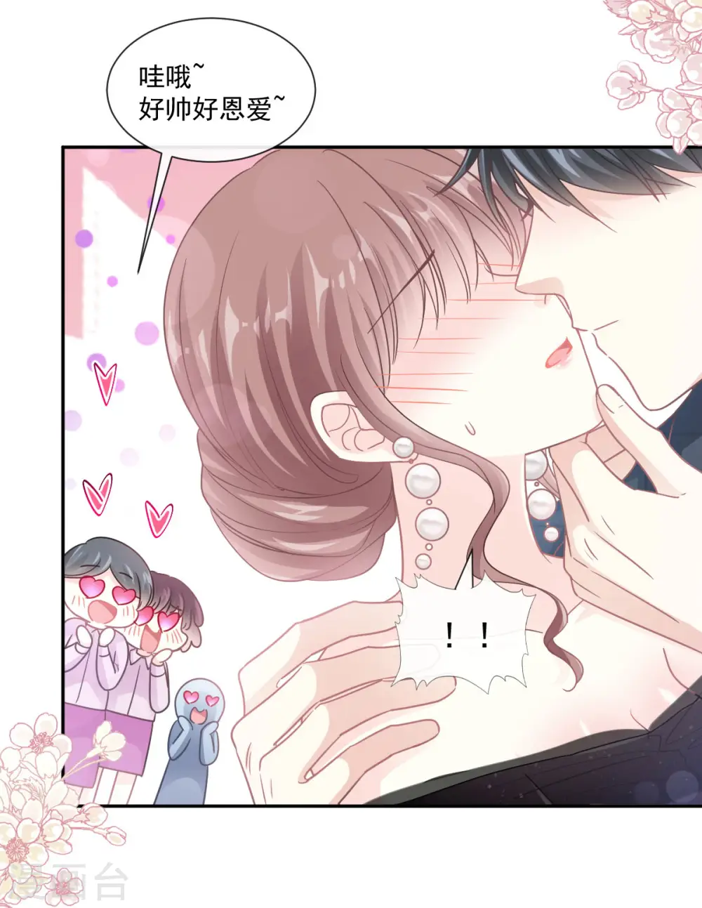 第120话 不能放手 第17页