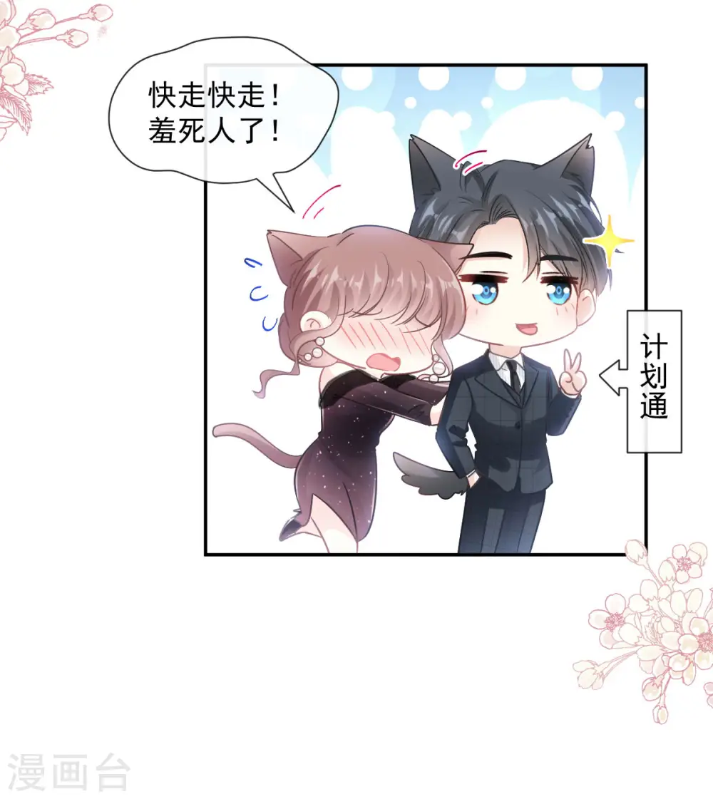 第120话 不能放手 第18页