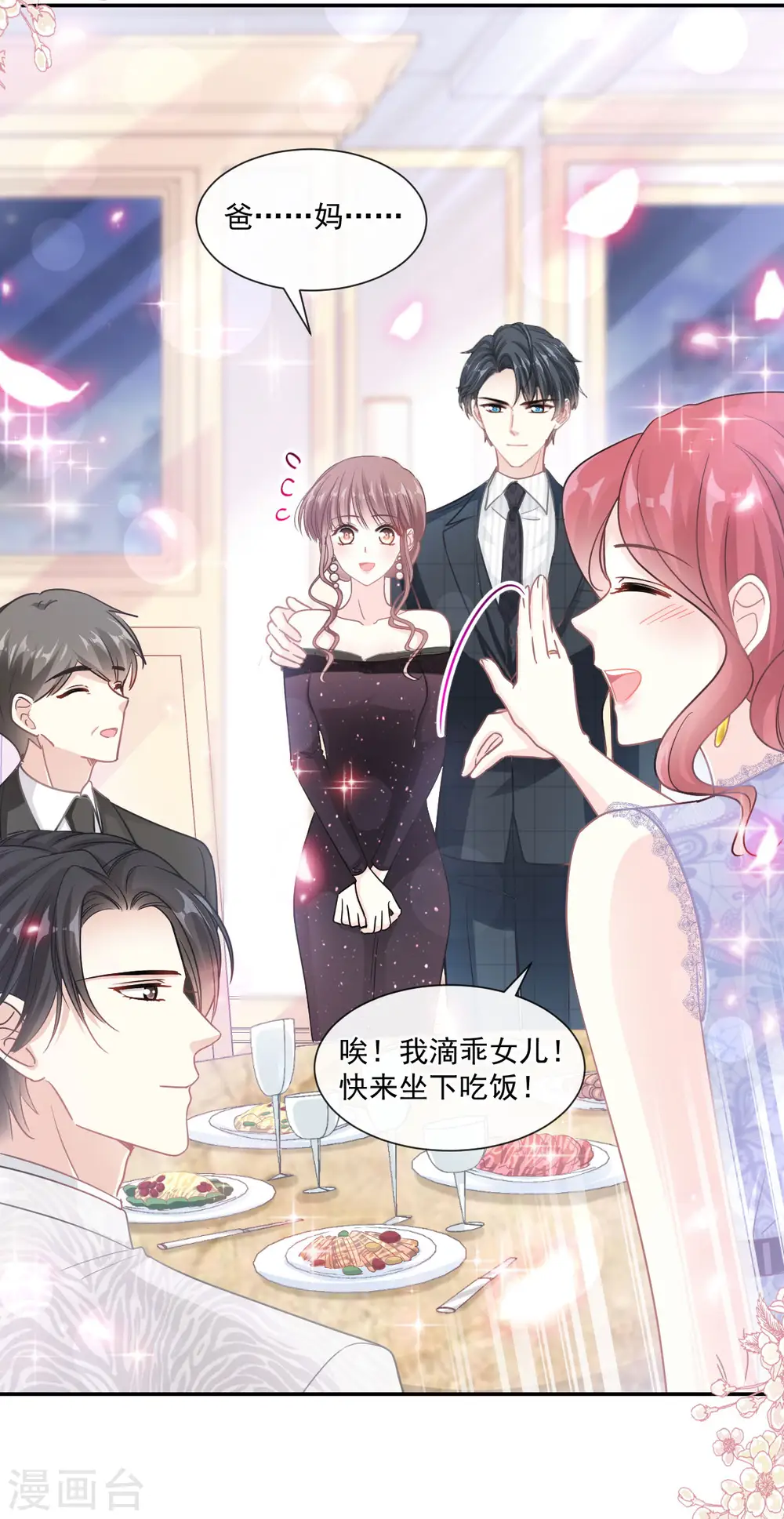 第120话 不能放手 第22页