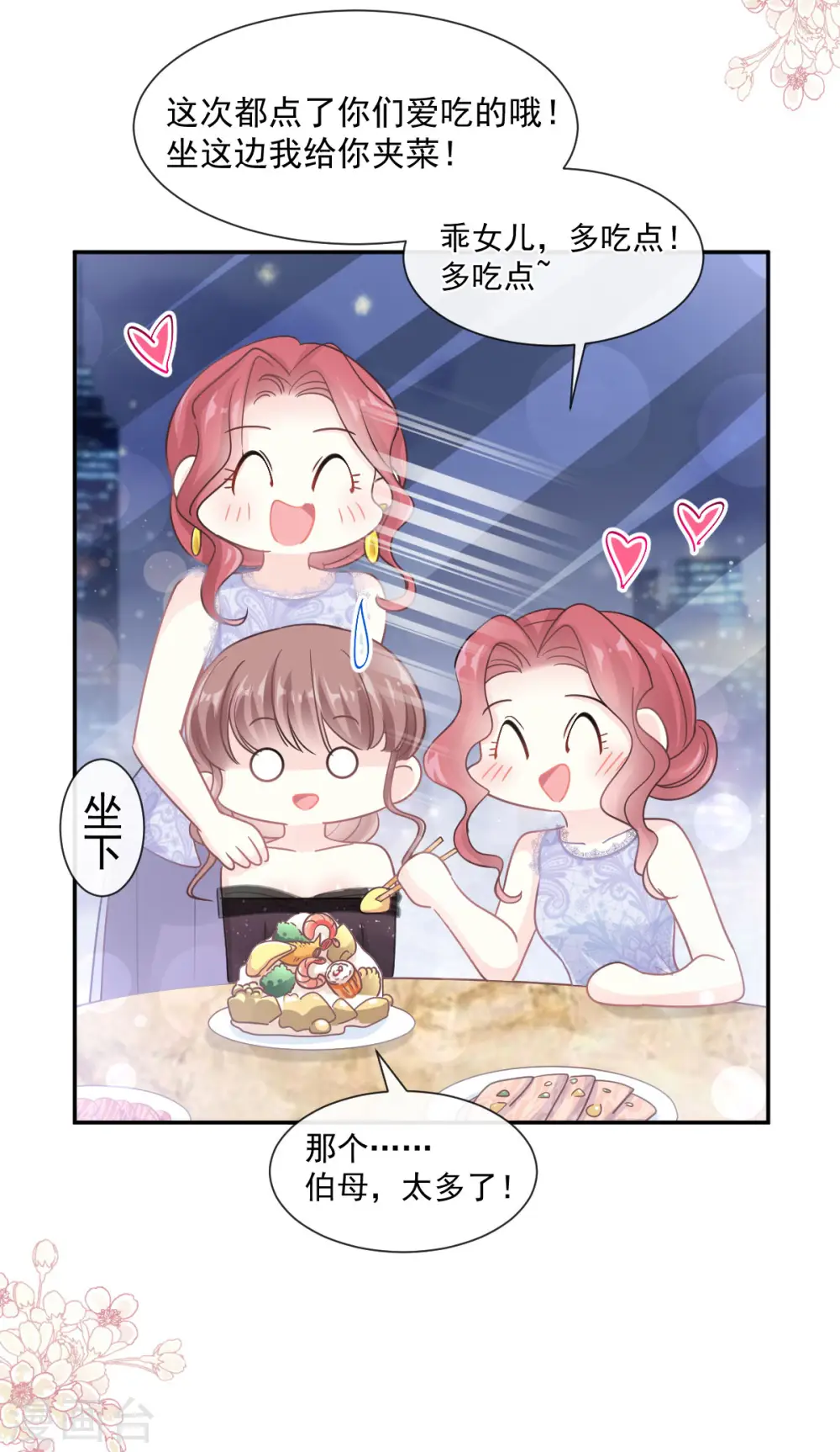 第120话 不能放手 第23页