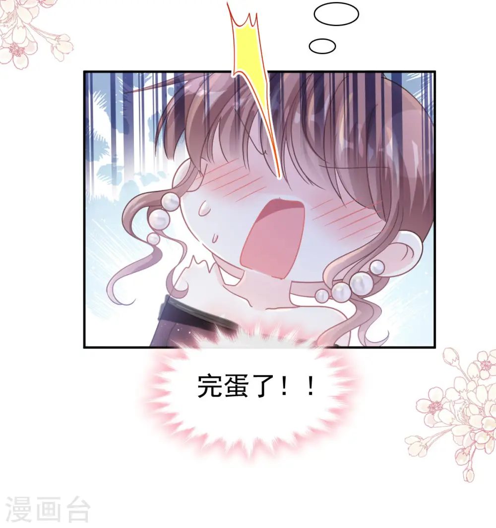 第120话 不能放手 第25页