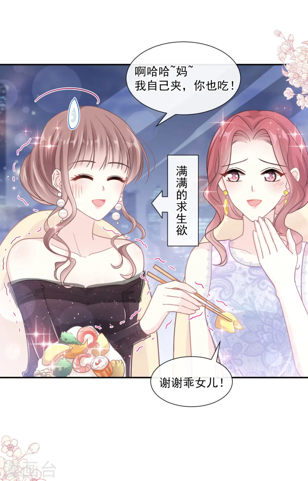 第120话 不能放手 第26页