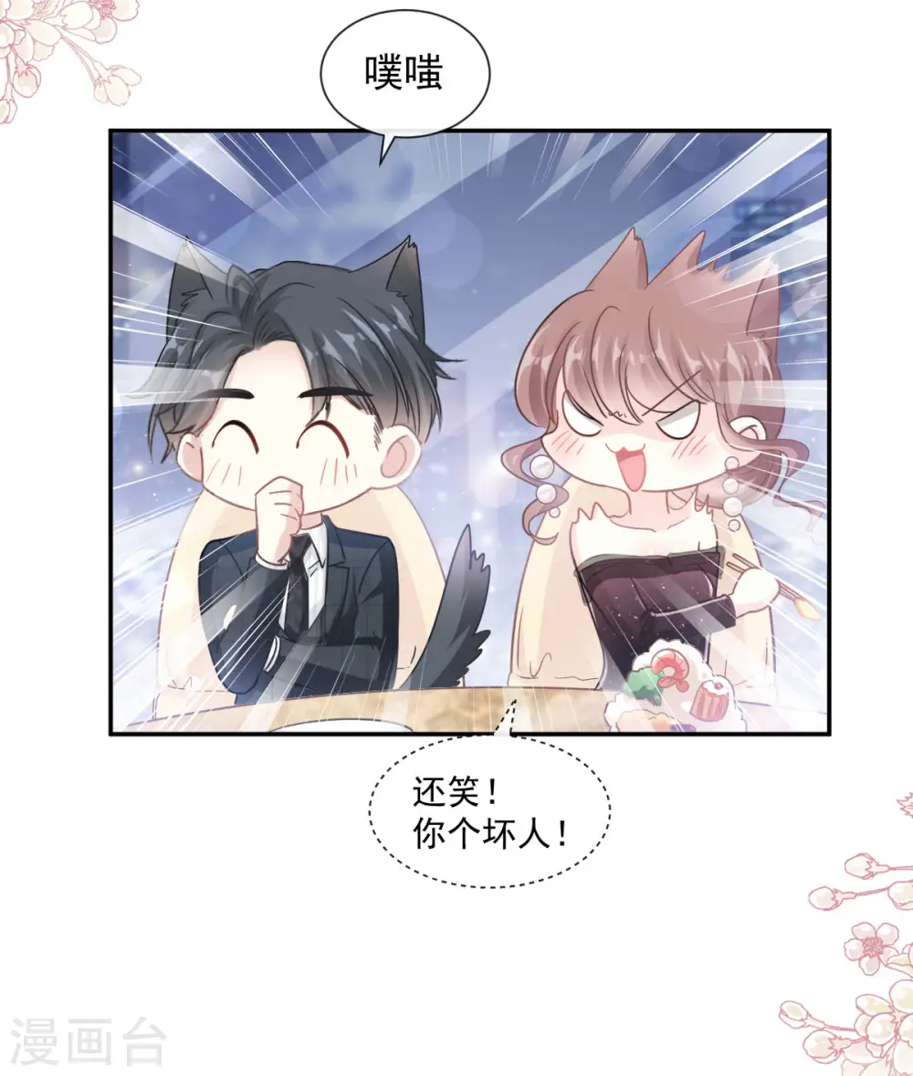 第120话 不能放手 第27页