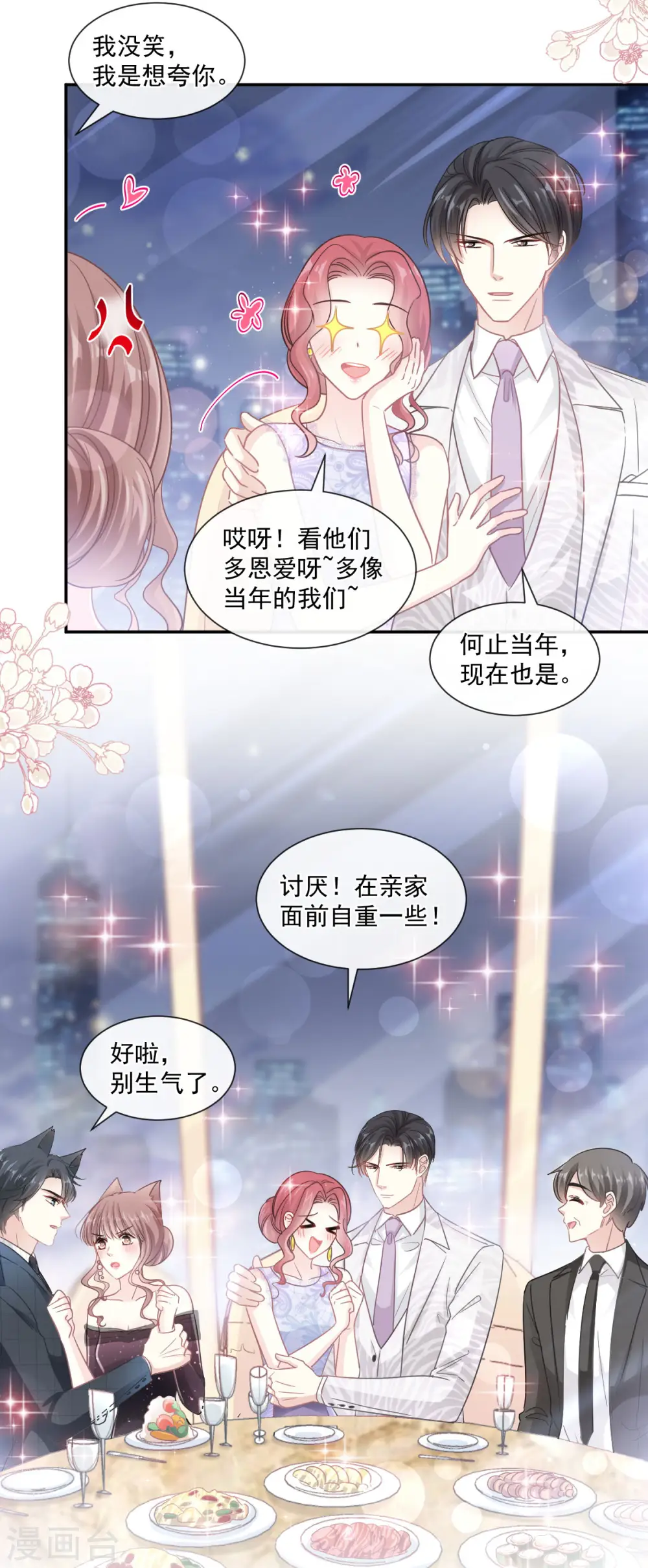 第120话 不能放手 第28页