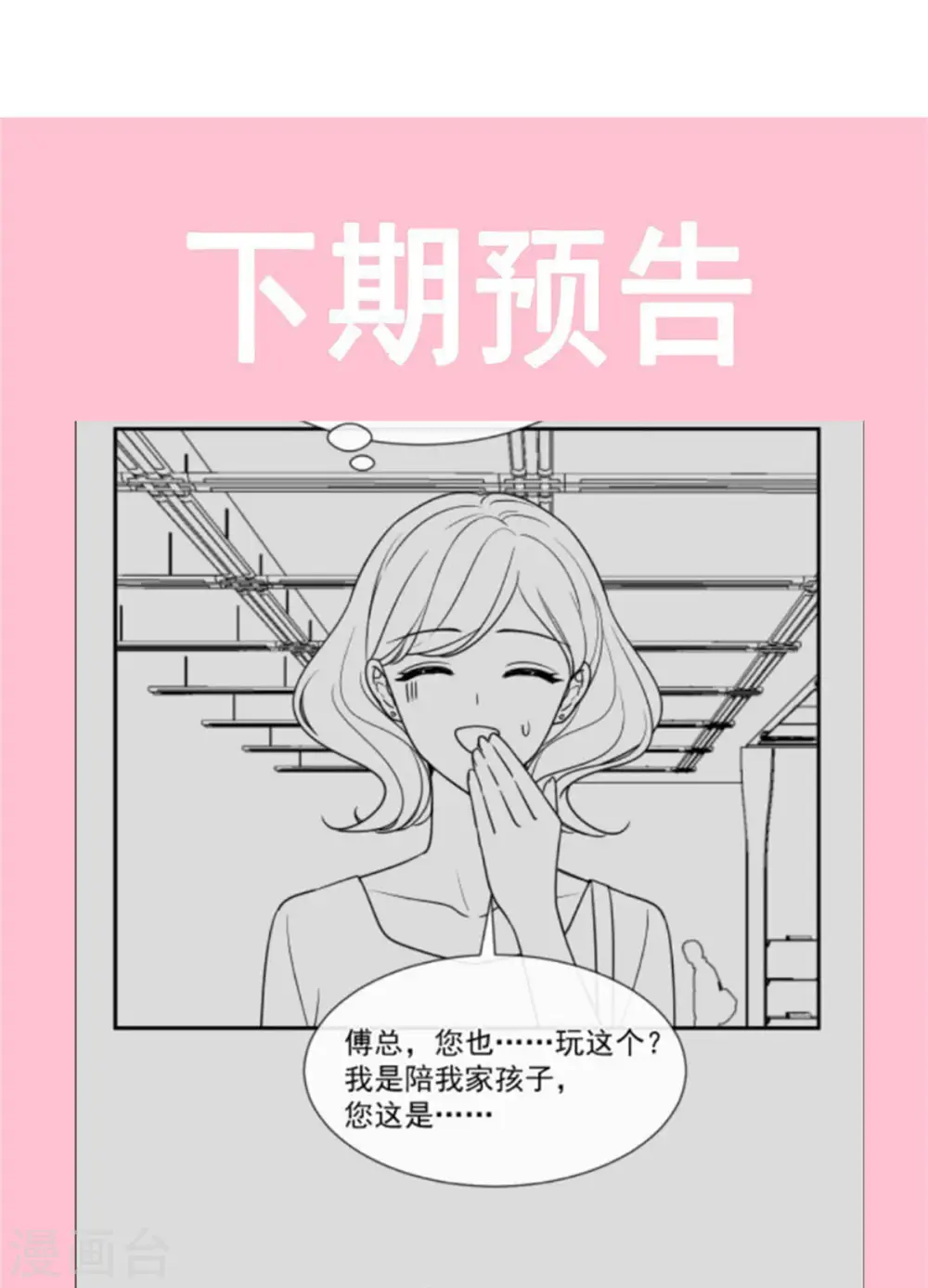 第120话 不能放手 第31页