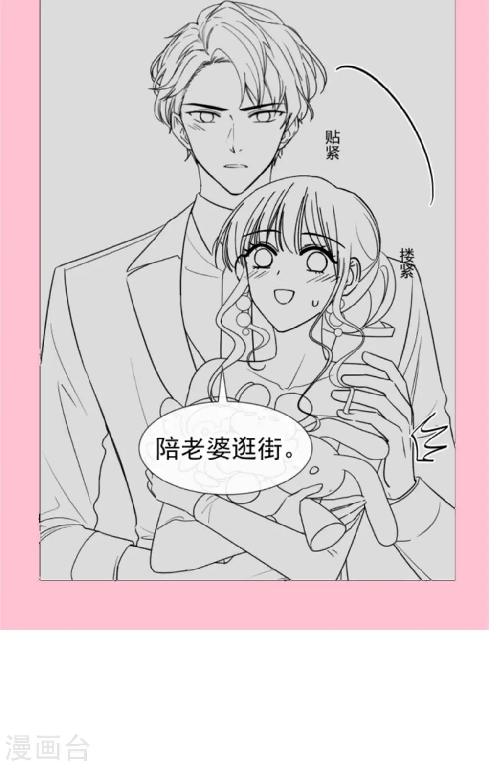 第120话 不能放手 第32页