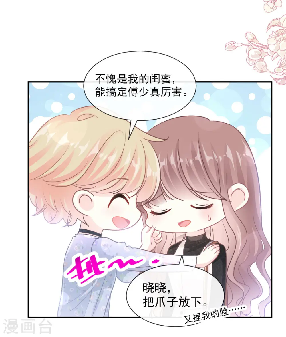 第119话 你最重要 第3页