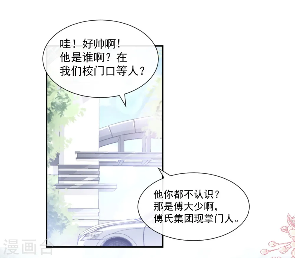 第119话 你最重要 第5页
