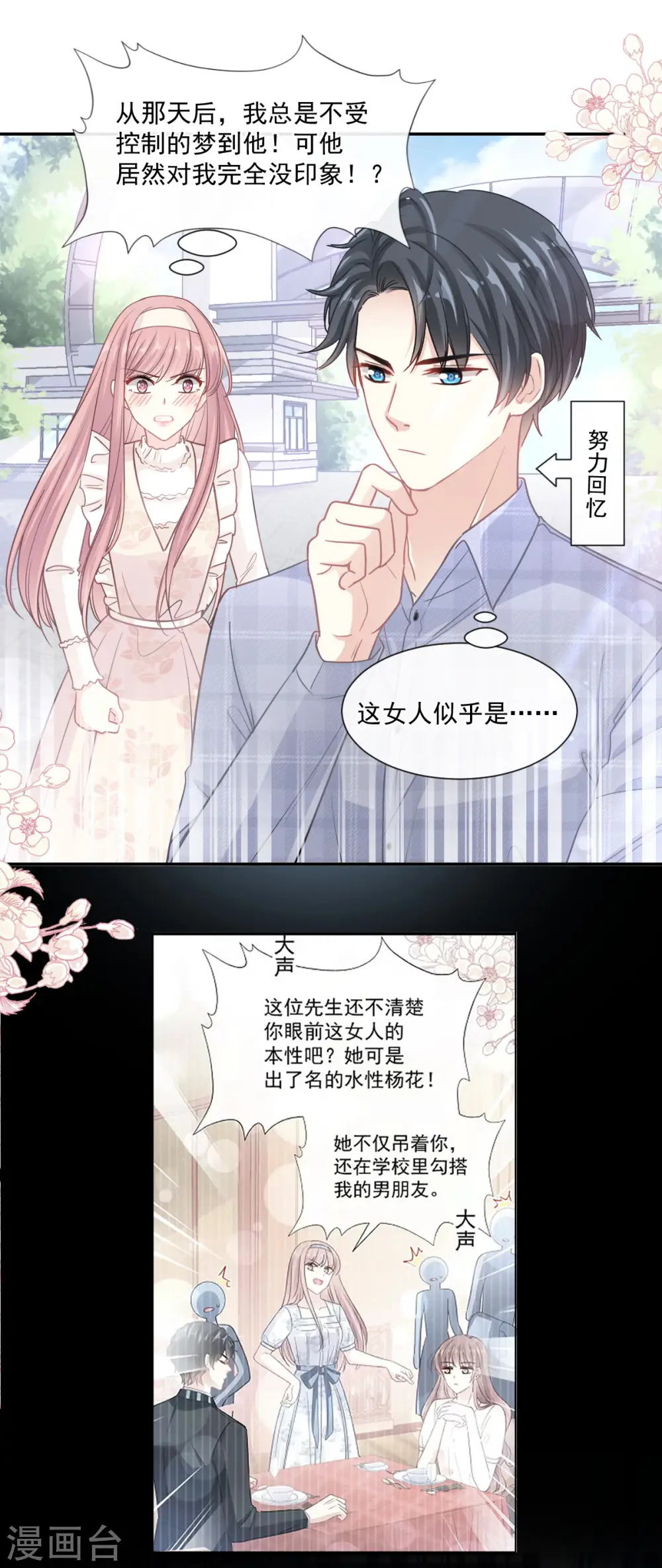 第119话 你最重要 第9页