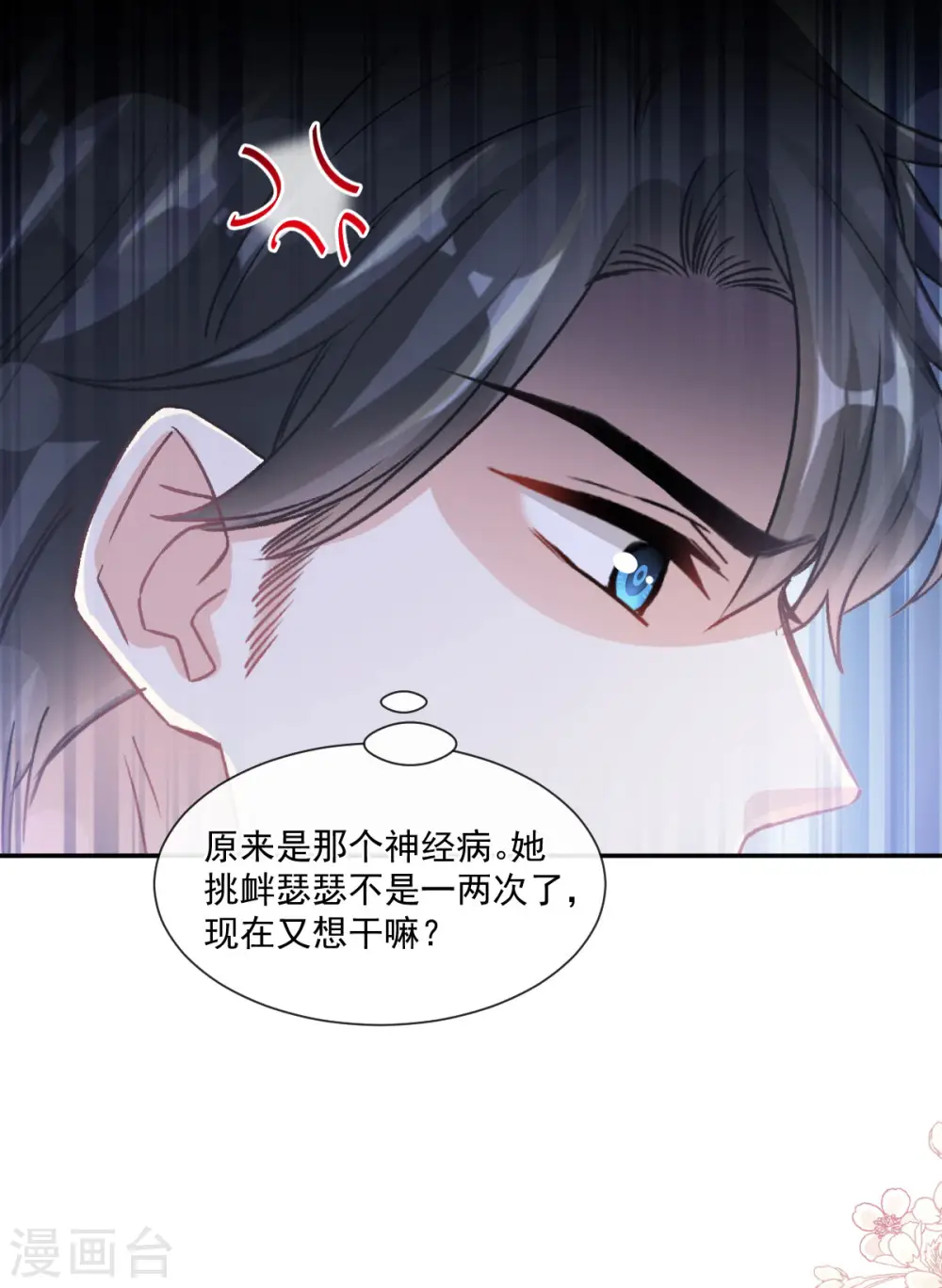 第119话 你最重要 第10页