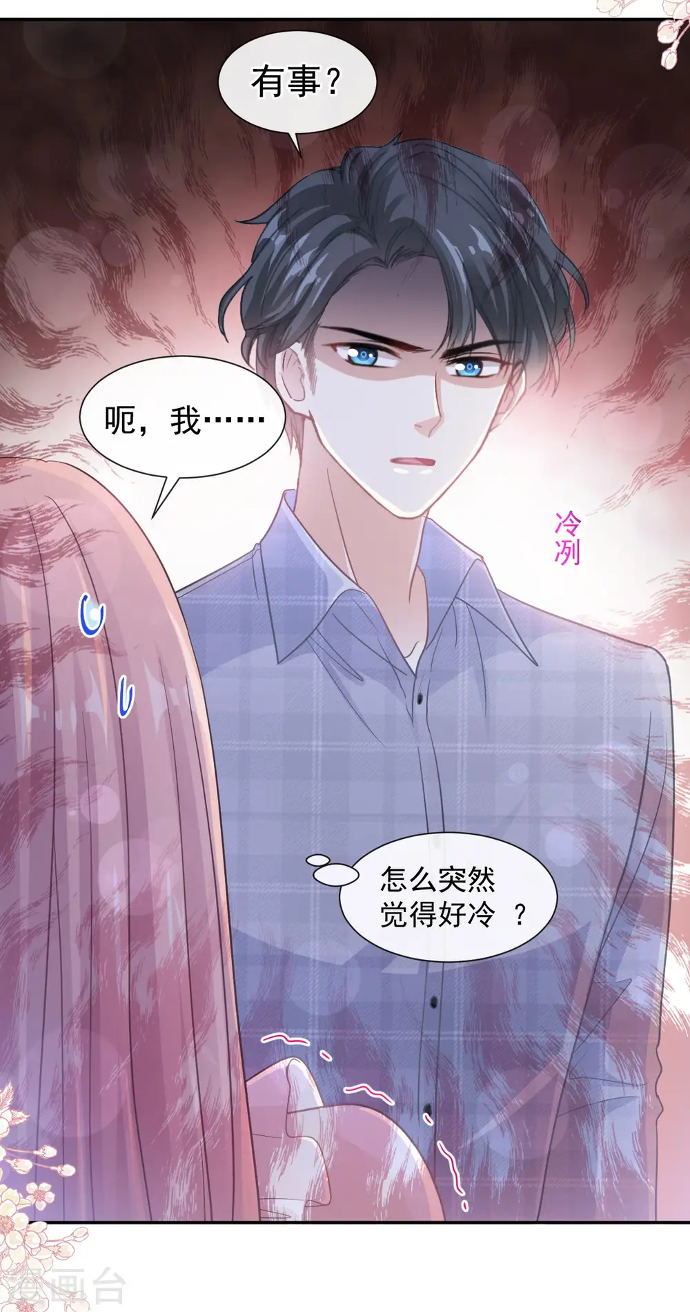 第119话 你最重要 第11页
