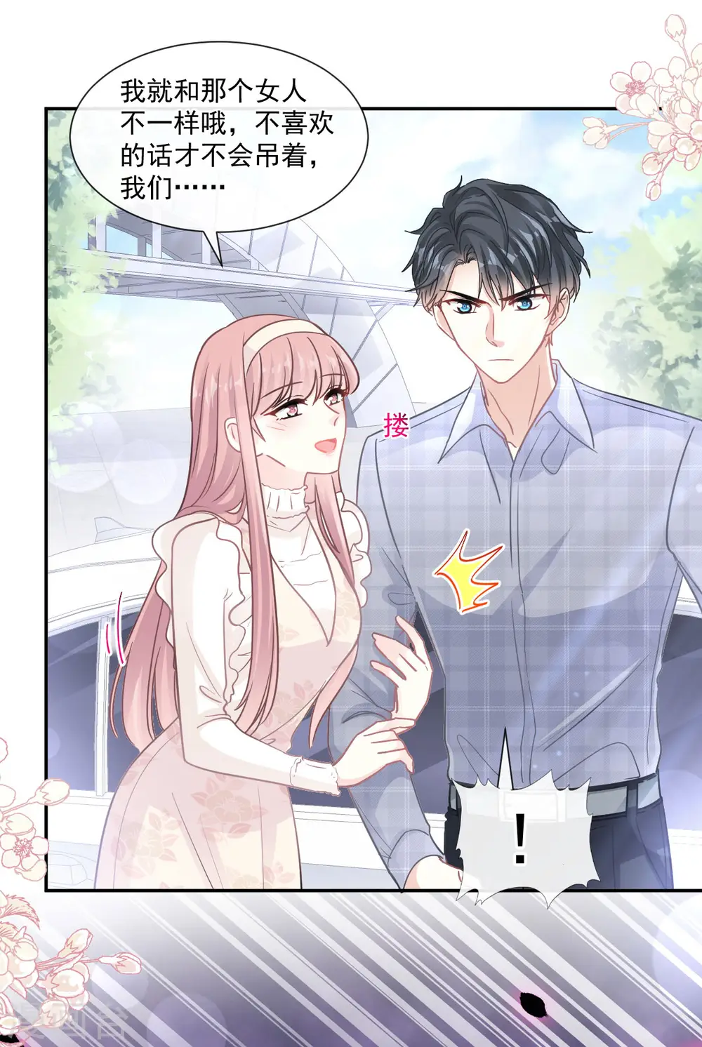 第119话 你最重要 第15页