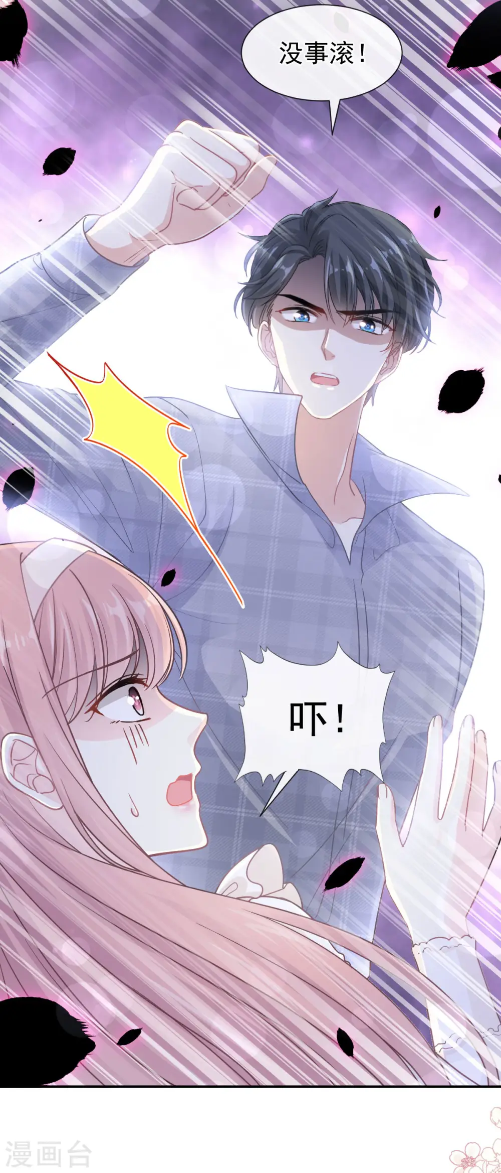 第119话 你最重要 第16页