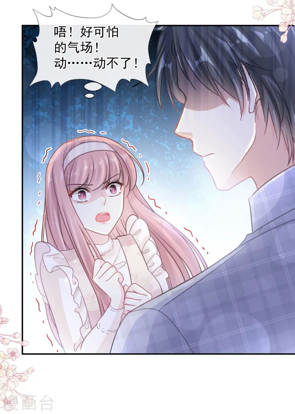 第119话 你最重要 第17页
