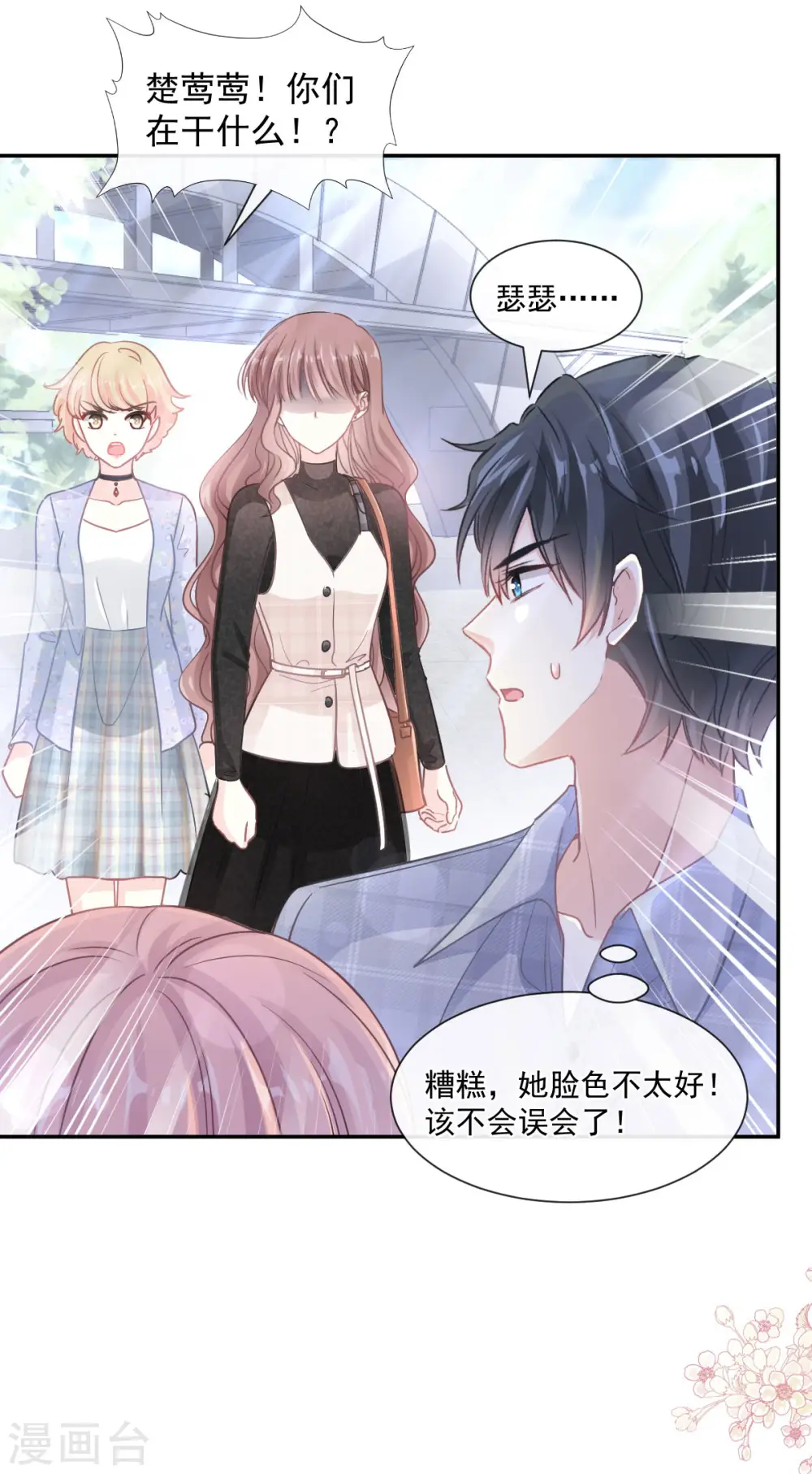 第119话 你最重要 第18页
