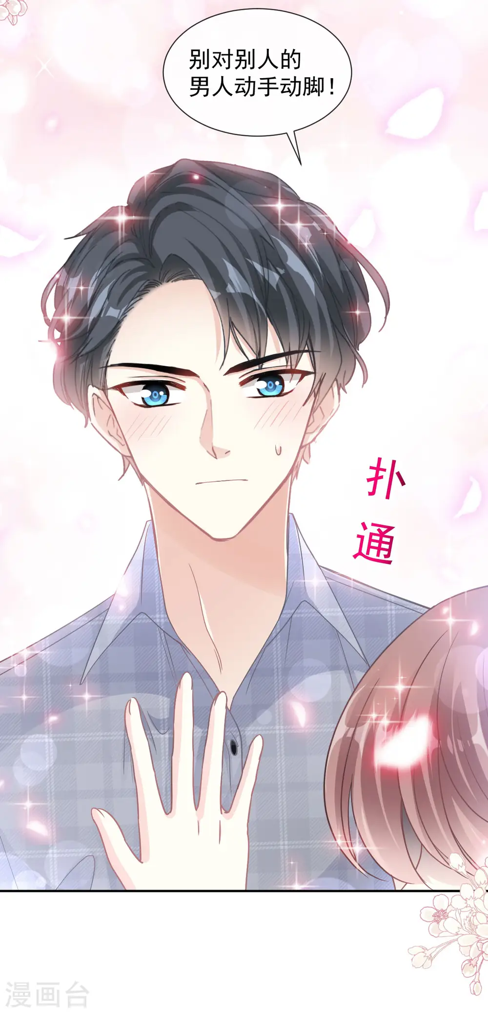 第119话 你最重要 第22页