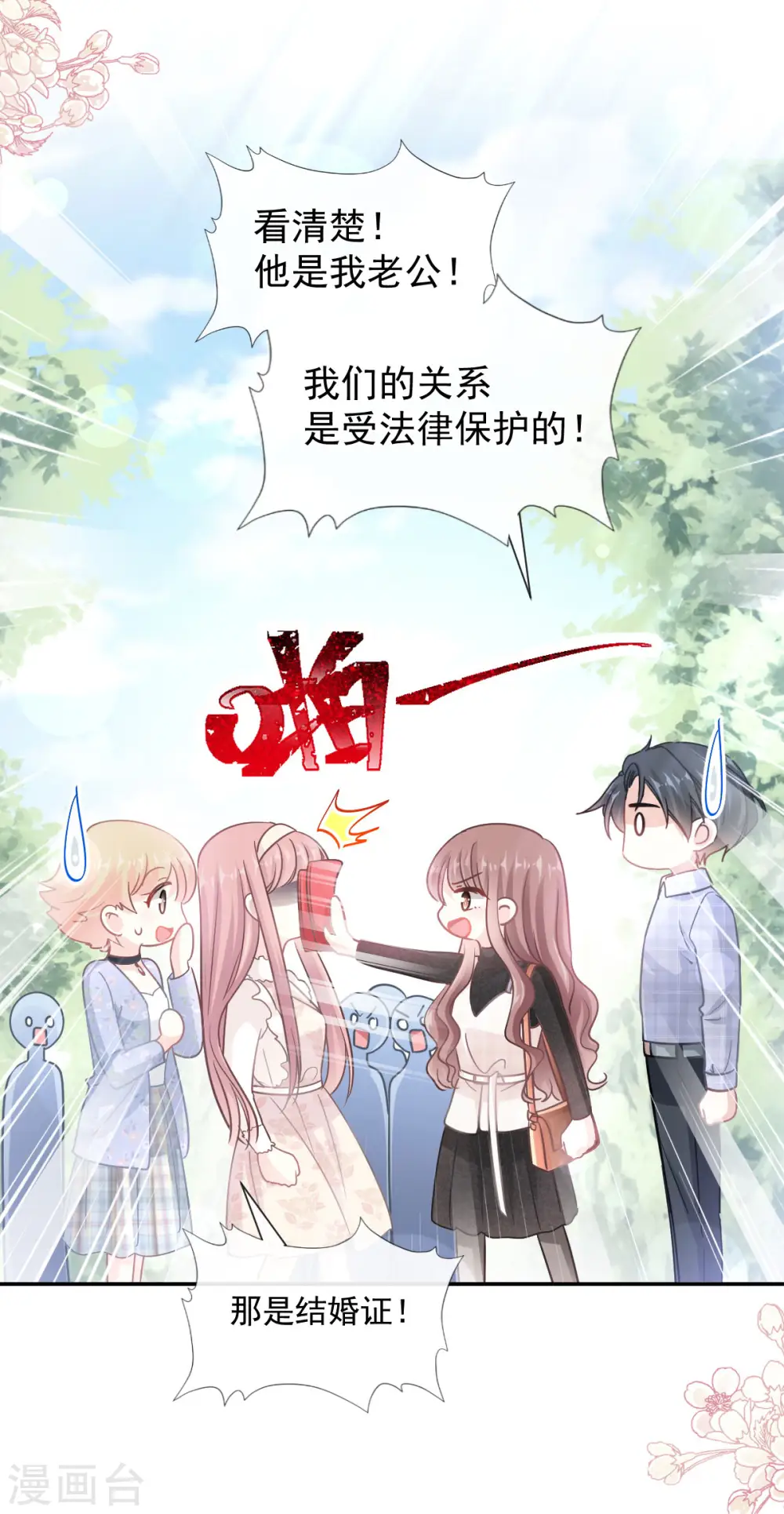 第119话 你最重要 第24页