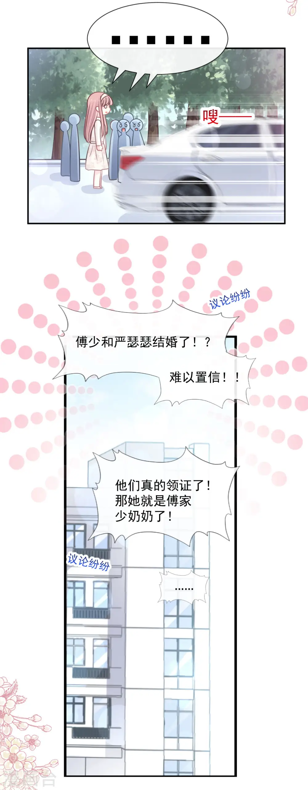 第119话 你最重要 第25页