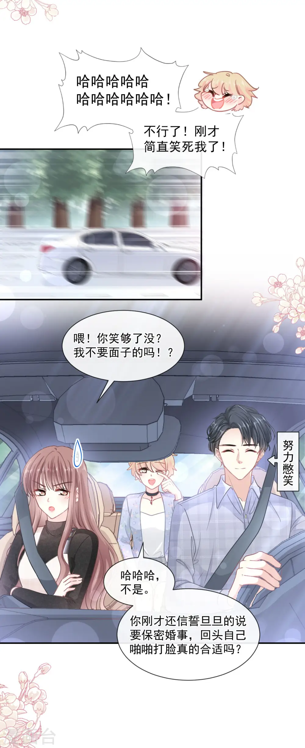 第119话 你最重要 第26页
