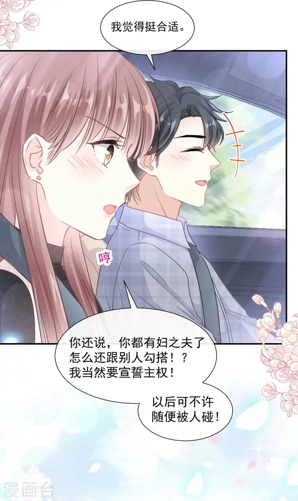 第119话 你最重要 第27页