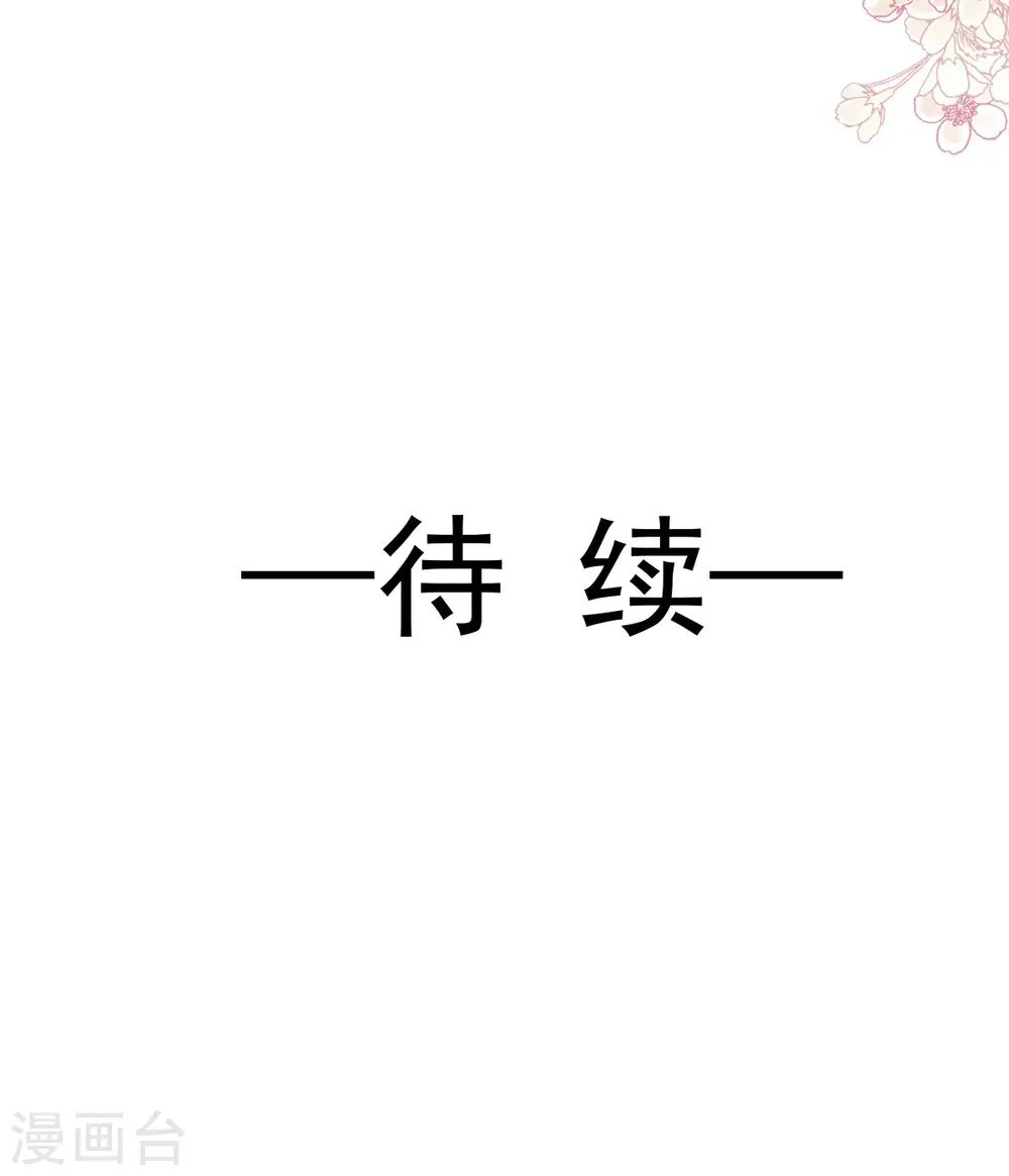 第119话 你最重要 第30页