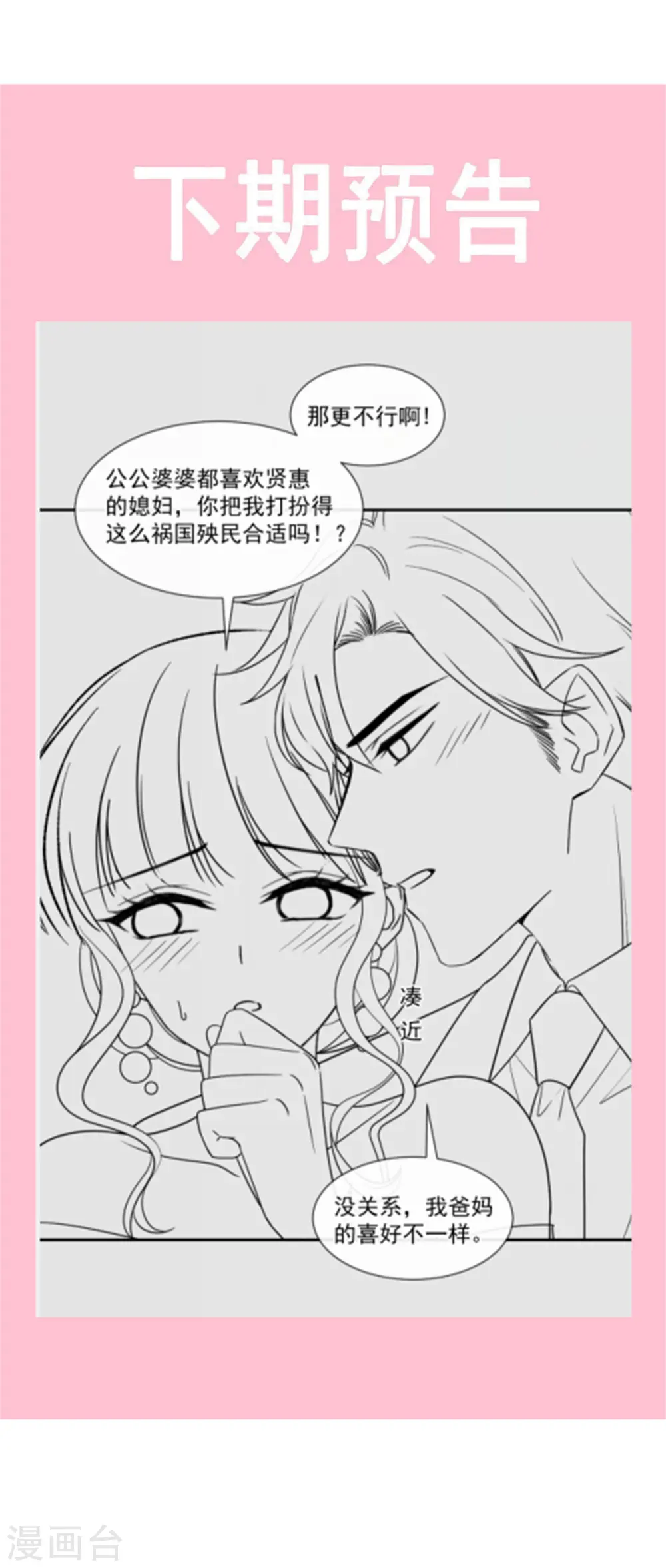 第119话 你最重要 第31页