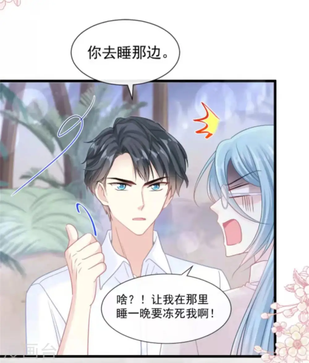 第112话 心底的温柔 第2页