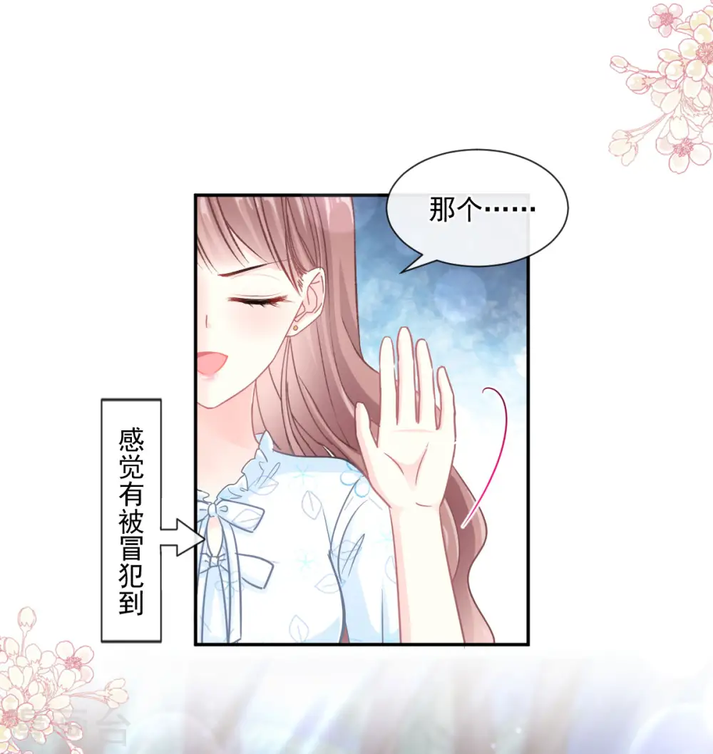 第112话 心底的温柔 第5页