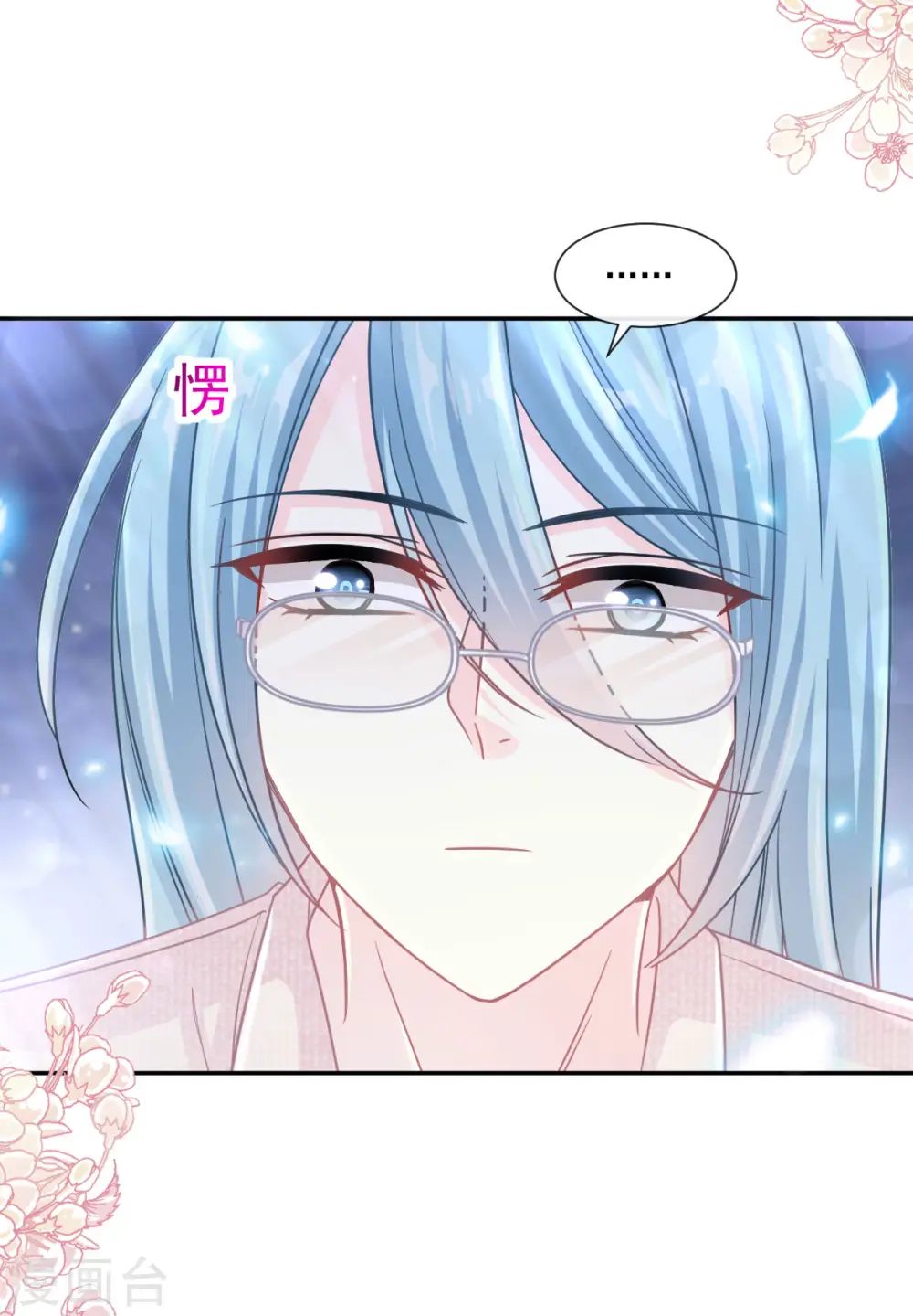 第112话 心底的温柔 第9页