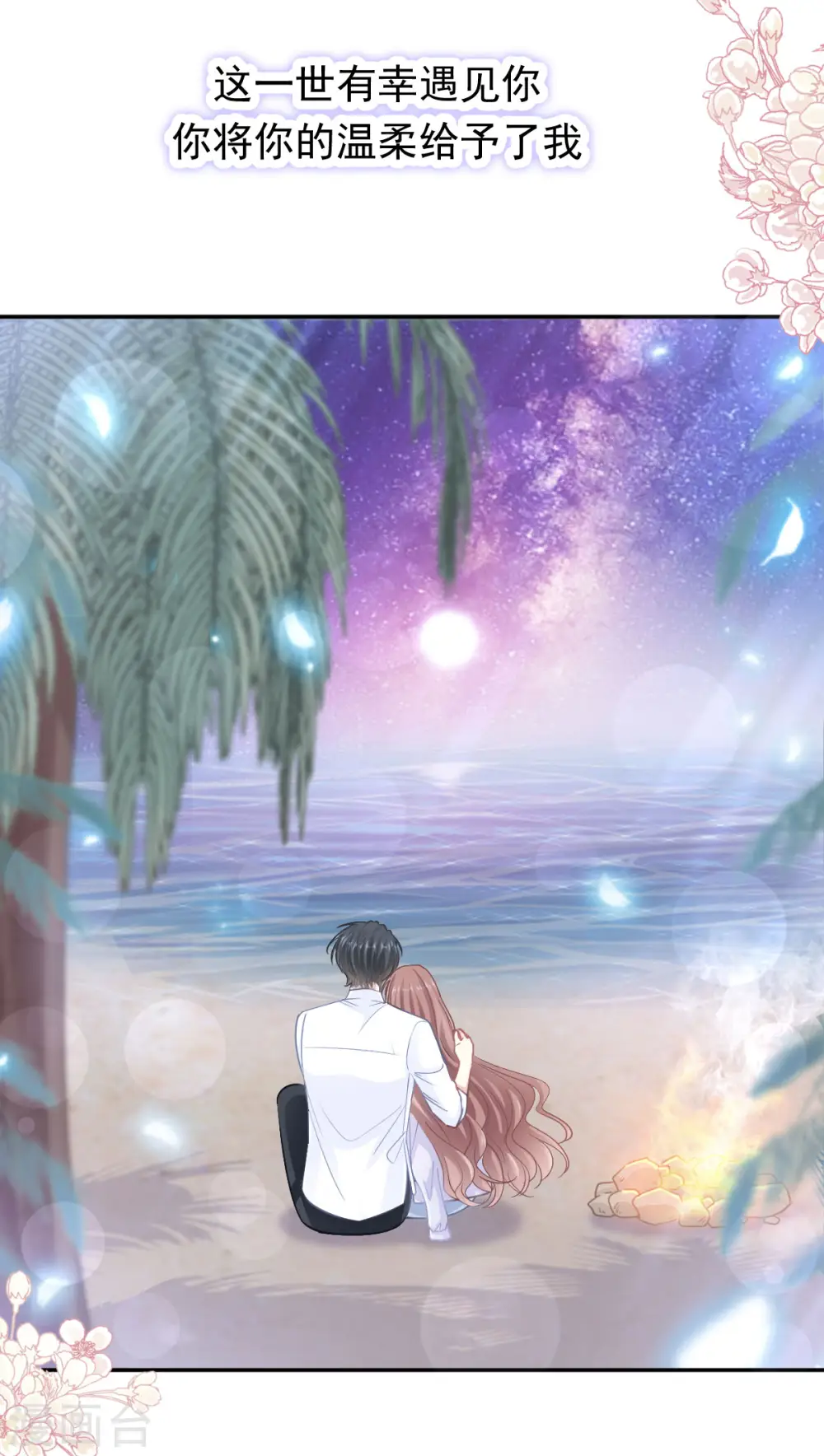 第112话 心底的温柔 第27页