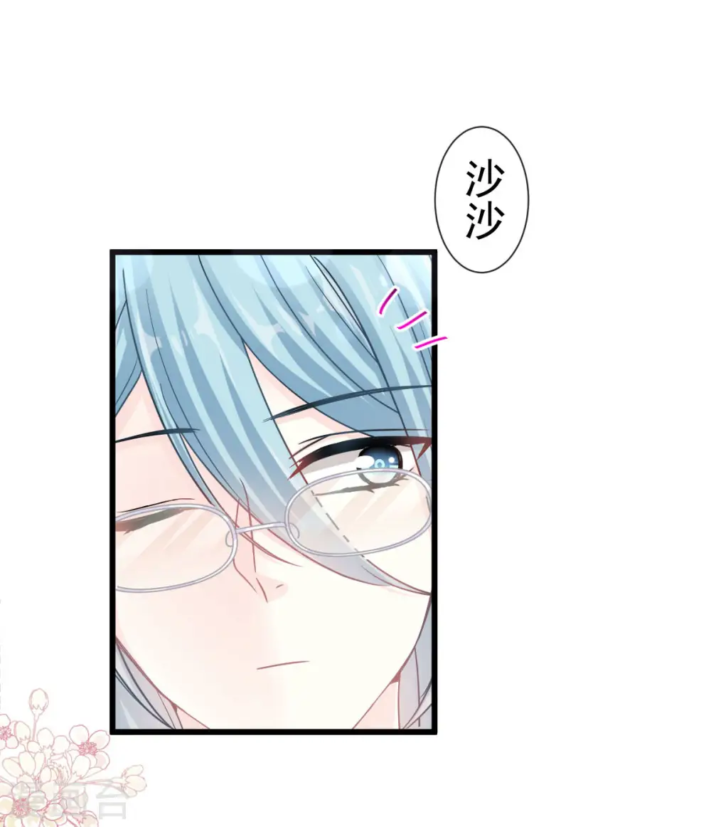第111话 我也想要你 第15页