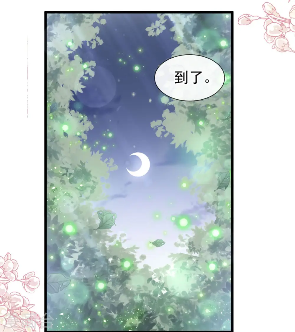 第110话 只属于我 第16页