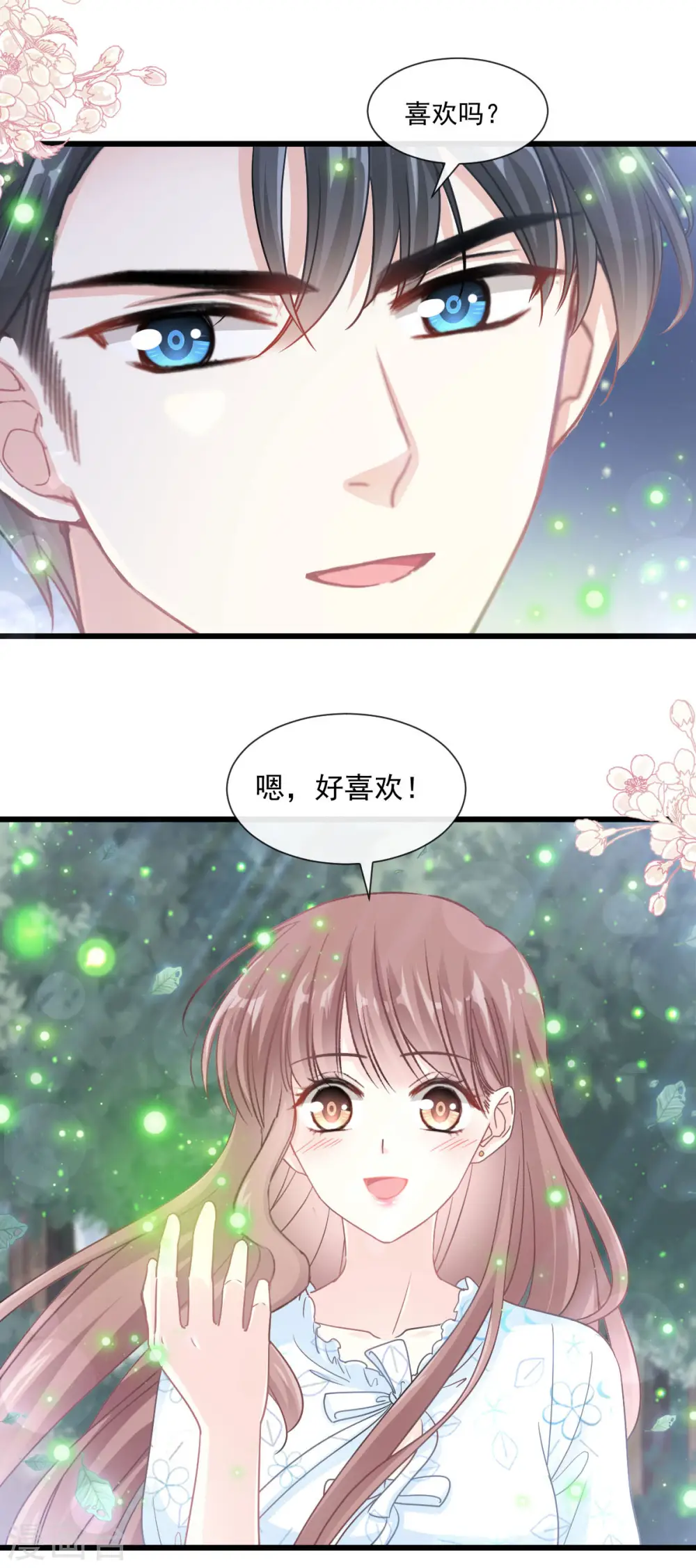 第110话 只属于我 第19页