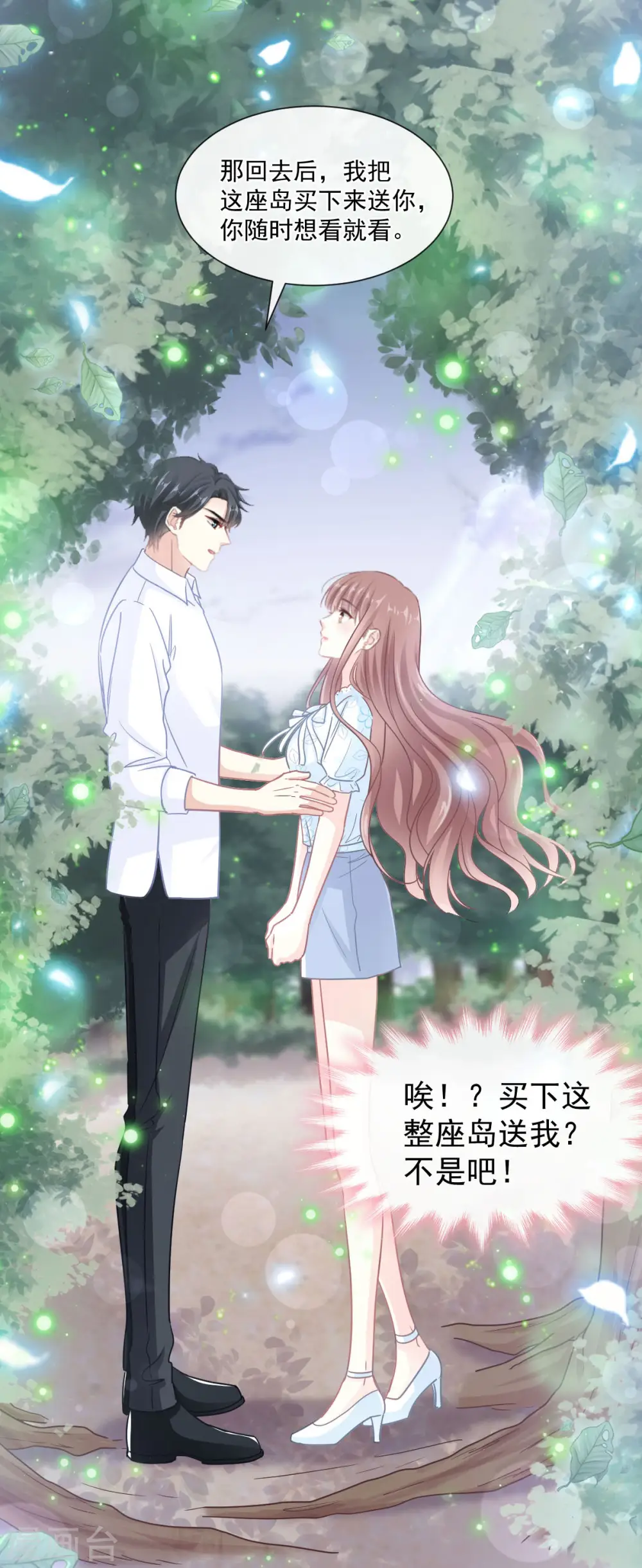第110话 只属于我 第21页