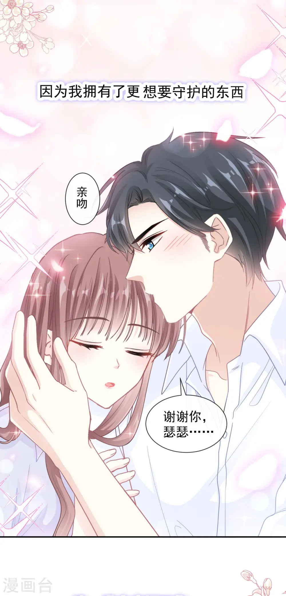 第113话 做你的希望 第2页